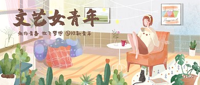 国际女青年插画公众号首图