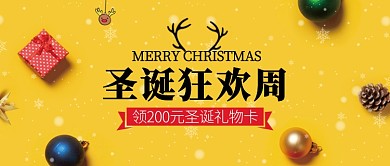 黄色礼物圣诞节节日公众号首图