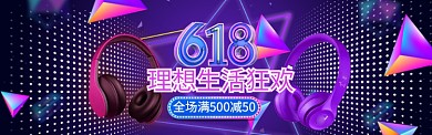 简约清新数码宣传促销淘宝banner