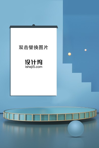 蓝色创意陈列装饰海报样机