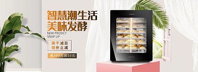 木色大气面包机满减淘宝banner