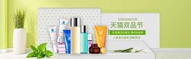 天猫双品节护肤品banner