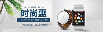 特惠珠宝配饰海报模版