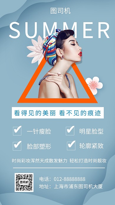文艺清新时尚彩妆宣传促销手机海报
