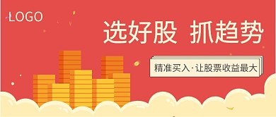 简约风股票公众号首图