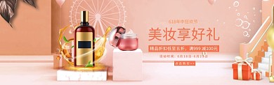 创意618电商Banner