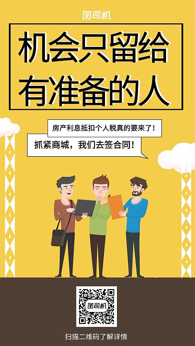 创新宣传海报