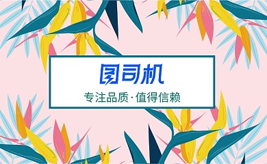 时尚创意花卉名片