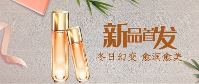 新品首发暗纹背景护肤品新媒体配图