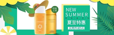 夏至特惠电商创意展板淘宝banner