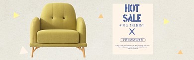 可爱北欧纯色沙发BANNER
