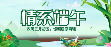 端午浅蓝色龙舟粽子新媒体配图