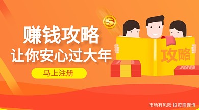 理财手机横版海报
