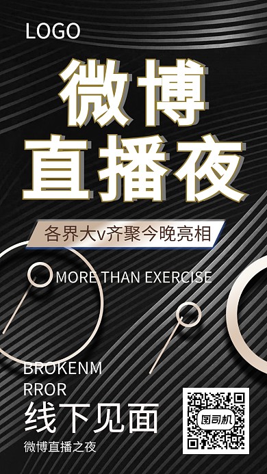 直播课程学习讲师报名公开课海报