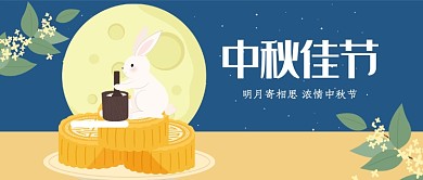 赏月思念中秋佳节插画公众号首图