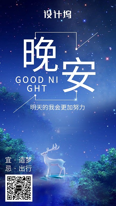 生活蓝色创意日常手机海报