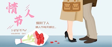 平面卡通情人节广告微信公众号素材图片
