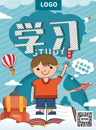 早教班招生宣传单