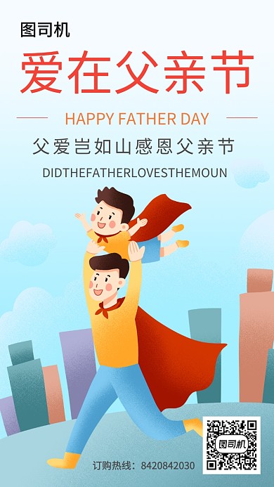 节日素色创意手机海报