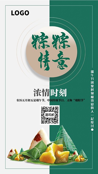 创意端午节海报