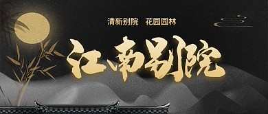 大气中国风建筑房地产广告微信公众号素材图片