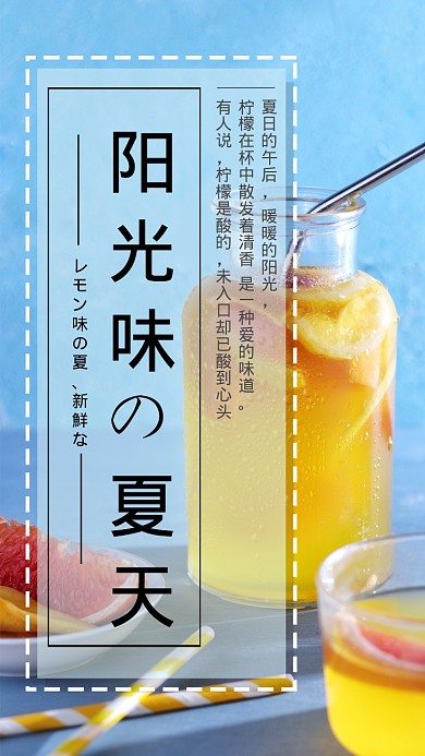 夏天简约清凉简约宣传海报