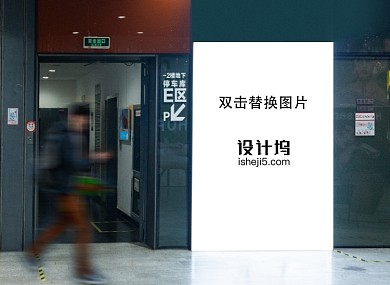 户外靠墙宣传海报样机