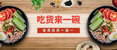 食物活动首图