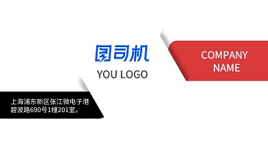 创意扁平简约商务名片