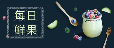 每日鲜果公众号首图
