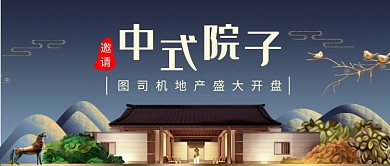 蓝金大气房地产荣耀开盘公众号首图