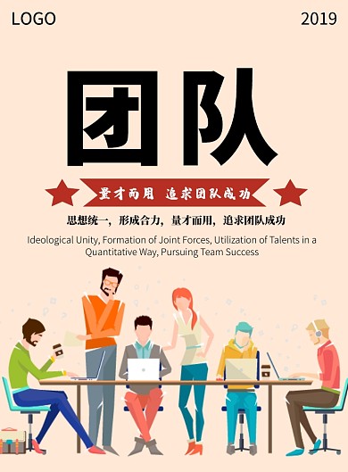 一分耕耘一分收获企业文化宣传海报