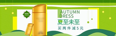 夏至电商淘宝创意banner