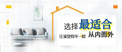 清新淡雅文艺房地产广告微信公众号素材图片