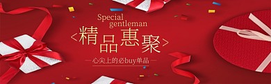 精品钜惠红色宣传促销海报