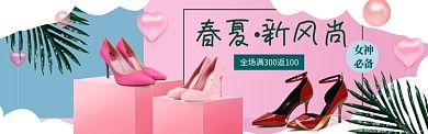 淘宝天猫鞋子清新海报banner