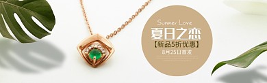 珠宝配饰成熟项链新品促销打折优惠淘宝banner