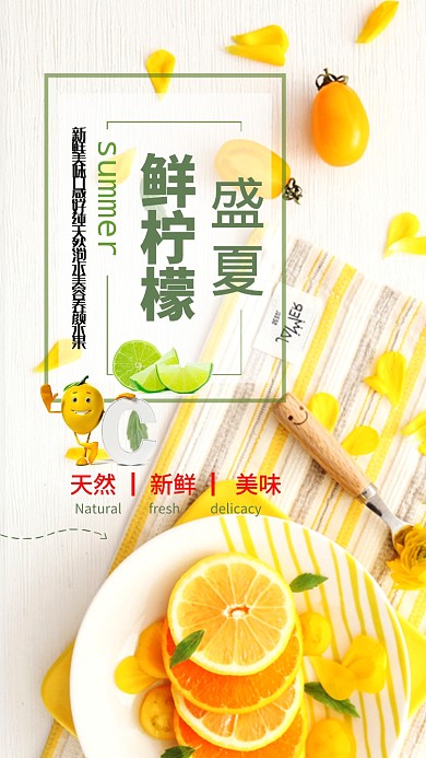 新鲜水果美味橙子海报