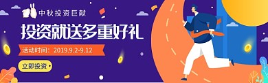 电商轮播图中秋淘宝banner