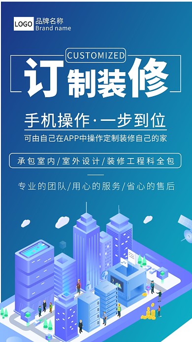 订装设计宣传海报