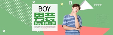 男装男孩新品发布促销打折BANNER