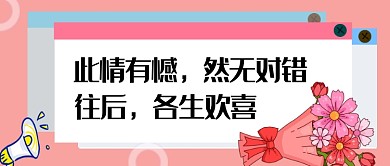 平面明星八卦新闻广告微信公众号素材图片