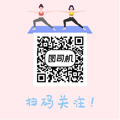 二维码瑜伽健身卡通
