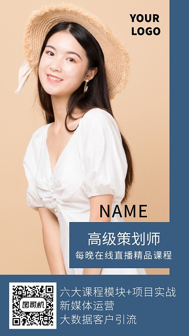 青绿大气风景宣传手机海报