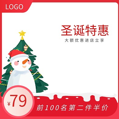 圣诞钻展淘宝直通车图片