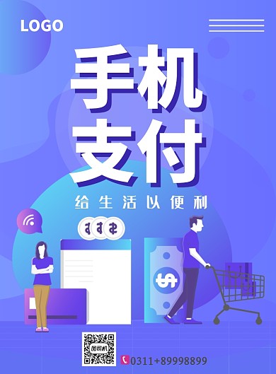 蓝色创意科技印刷海报