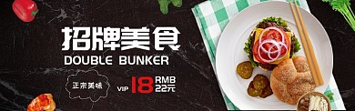 美食营养健康海报模版