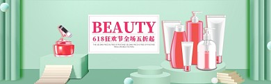 红色创意化妆品电商淘宝淘宝banner
