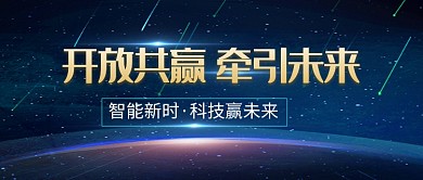 智能科技未来时代微信公众号素材图片