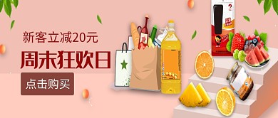 文艺清新周末狂欢日公众号首图